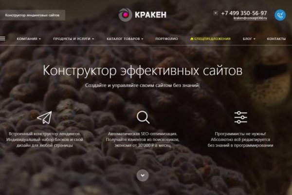 Ссылка на кракен в тор браузере kr2web in